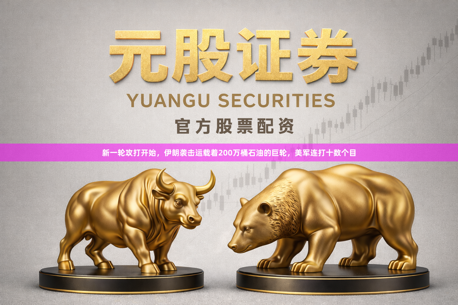 新一轮攻打开始，伊朗袭击运载着200万桶石油的巨轮，美军连打十数个目