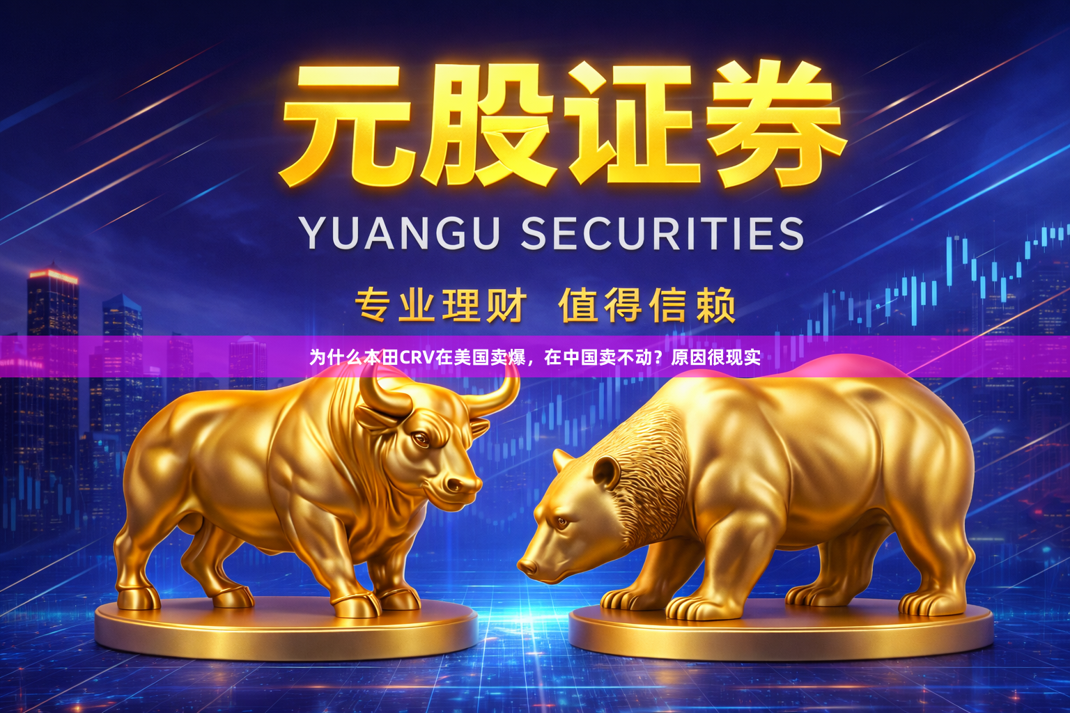 为什么本田CRV在美国卖爆，在中国卖不动？原因很现实